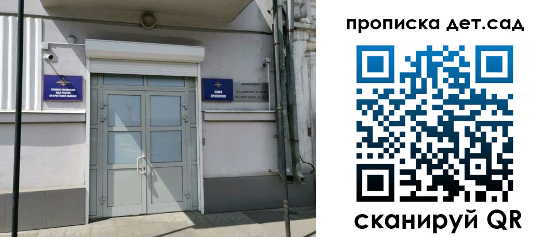 прописка от собственника в Таре
