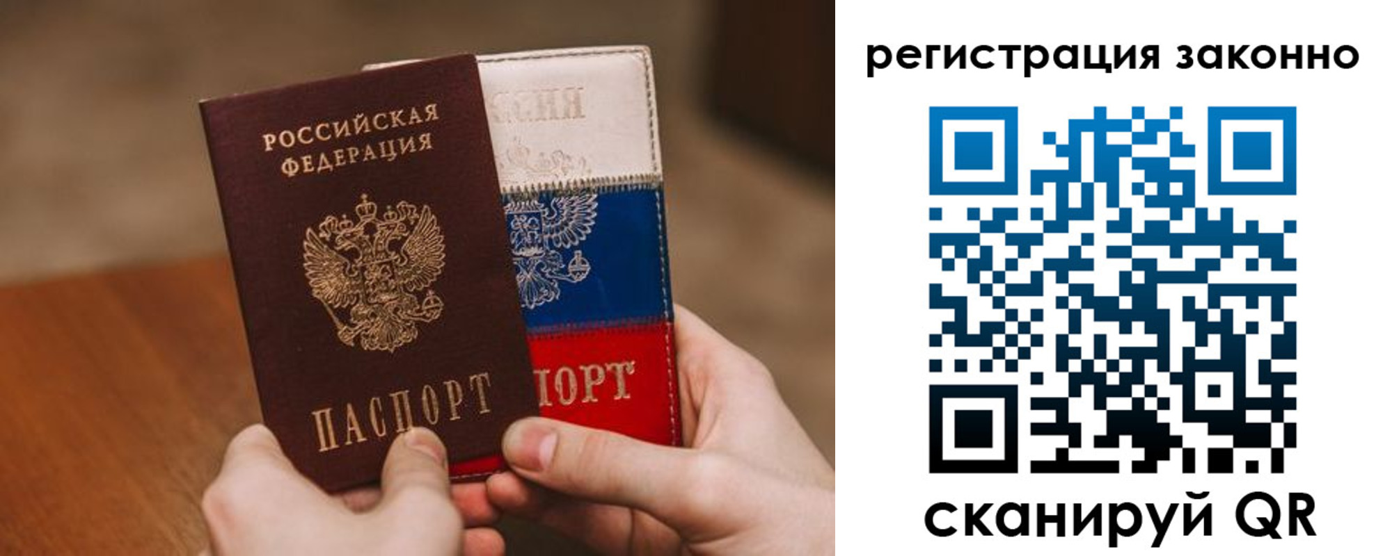 временная регистрация для школы в Таре
